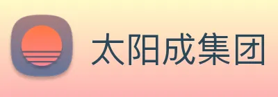 太阳成集团 Logo